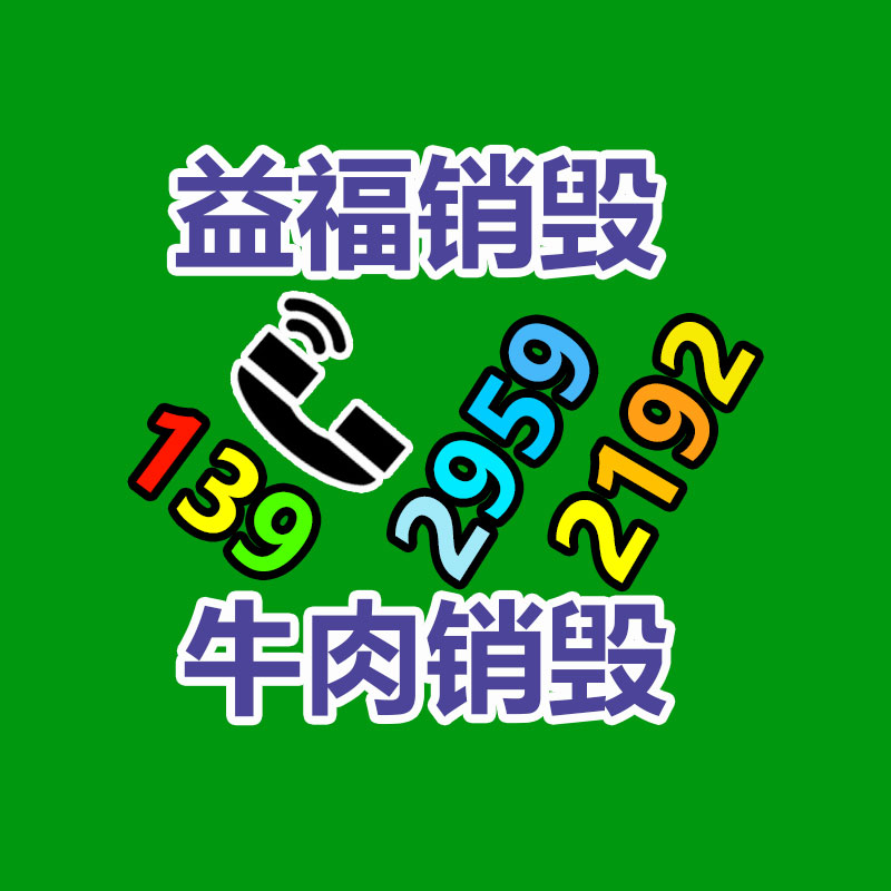 過期食品回收銷毀