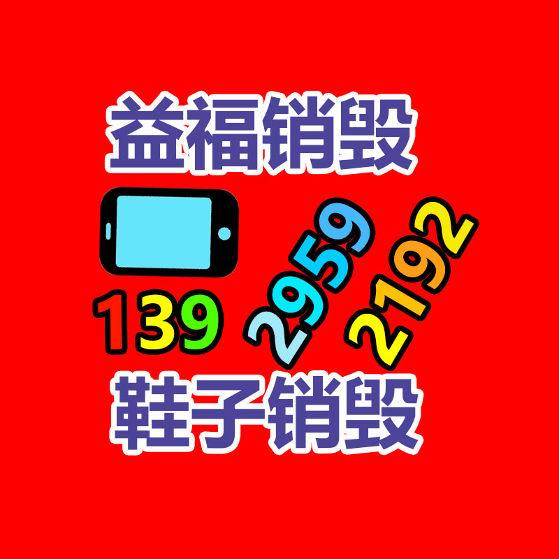硬盤數據銷毀_鉆孔銷毀
